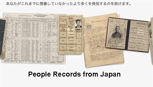 People Records from Japan