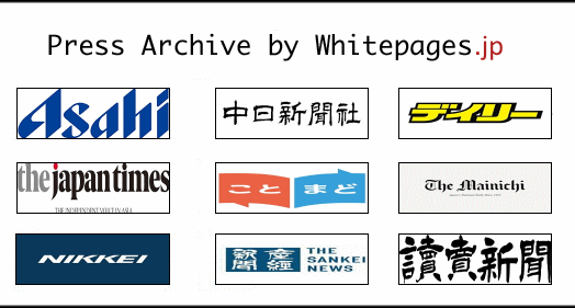 Press Archive Japan
